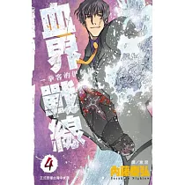 博客來 血界戰線back 2 Back 1 博客來 血界戰線back 2 Back 1