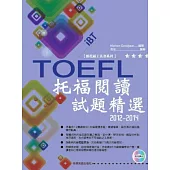2012-2014 iBT托福閱讀試題精選(附光碟片)
