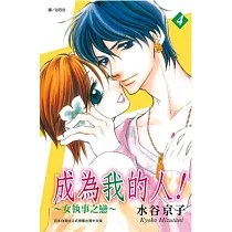 博客來 蜜談 婚約時代 全 博客來 蜜談 婚約時代 全