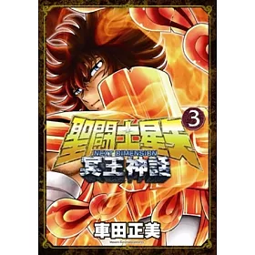 博客來 聖鬥士星矢next Dimension冥王神話3 博客來 聖鬥士星矢next Dimension冥王神話3