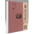 平安鈔經組合《心經》4本組合