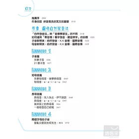 博客來 圖像自然發音法 新版 零音標 看字發音 聽音辨字 英文快速進步的神奇祕訣 博客來 圖像自然發音法 新版 零音標 看字發音 聽音辨字 英文快速進步的神奇祕訣