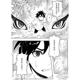 博客來 噩盡島 漫畫 第一集