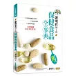 謝明哲博士的保健食品全事典:135種保健食品及成分、53種症狀需求、62個使用問題,吃對關鍵比吃多更重要!