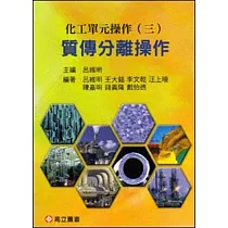 博客來 質能均衡 第二版