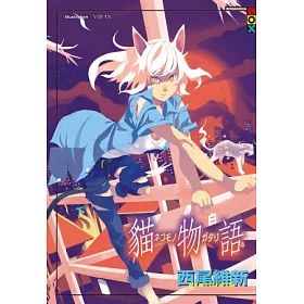 博客來 貓物語白 全 博客來 貓物語白 全