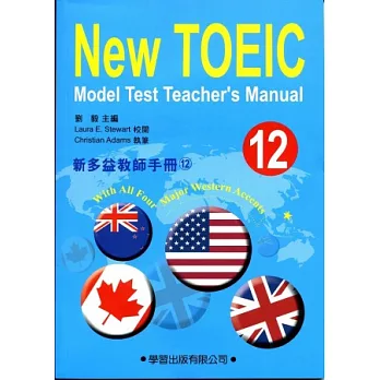 新多益教師手冊(12)附CD【New TOEIC Model Test Teacher’s Manual】