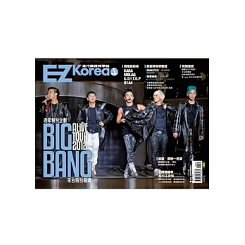 EZ Korea流行韓語教學誌 NO.5（1書1MP3，封面人物BIGBANG，獨家附贈韓劇《仁醫》海報）