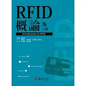 RFID概論 2/E