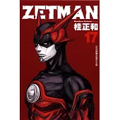 ZETMAN超魔人 17
