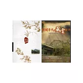 士林官邸+關鍵年代的風雲史詩 士林官邸歷史紀錄片DVD