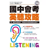 國中會考英聽攻略(附MP3)