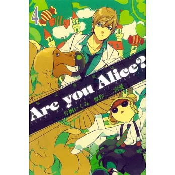 Are you Alice？你是愛麗絲？ 4