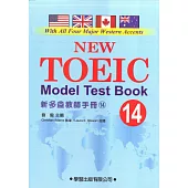 新多益教師手冊(14)附CD【New TOEIC Model Test Teacher’s Manual】
