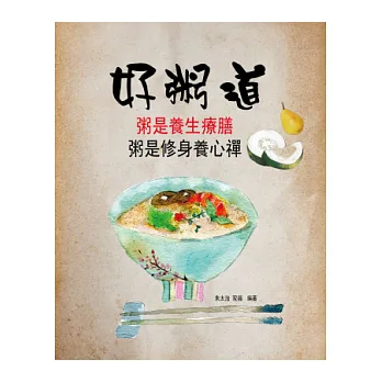 好粥道