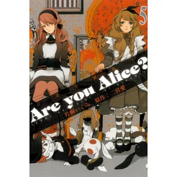 Are you Alice？你是愛麗絲？ 5