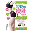 不讓你多胖1公分!10秒有感的瘦肚減肥操:一條毛巾7天腰圍小3吋,10天體重少3公斤!韓流天團.宅男女神都在做的「超神速毛巾減重塑身法」
