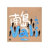 南島Vali-Sure人生樂團 [光碟]