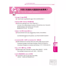 博客來 英文文法有規則 250個一看就懂的文法規則 博客來 英文文法有規則 250個一看就懂的文法規則