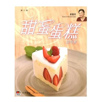 CAKE 1 CAKE系列 - 甜蜜蛋糕話咁易