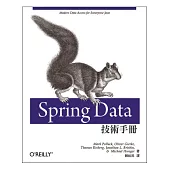Spring Data技術手冊