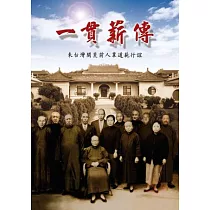 博客來 教育應該不一樣 全新增修版