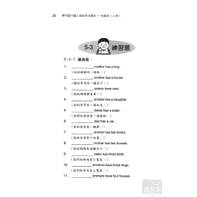 博客來 專門替中國人寫的英文課本初級本 上冊 附光碟兩片 博客來 專門替中國人寫的英文課本初級本 上冊 附光碟兩片