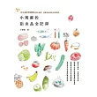小雨麻的副食品全記錄:158道寶寶超愛的當令食譜,過敏兒這樣吃也沒問題!
