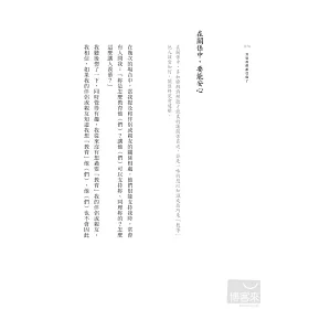 博客來 其實我們都受傷了 在關係中療癒傷痛 學習成長