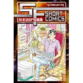 SF SHORT COMICS AKIMOTO OSAMU 秋本治SF短篇集 全