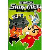 蠟筆小新 SHIN-MEN 2