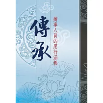 博客來 性理題釋 白話語譯 博客來 性理題釋 白話語譯