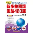 新多益閱讀測驗480題