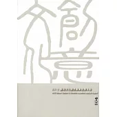 2012臺灣文化創意產業發展年報[附DVD]