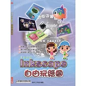 Inkscape自由玩繪圖(附光碟)