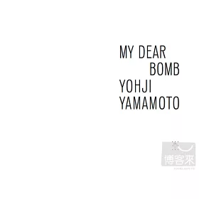 博客來 山本耀司 My Dear Bomb 博客來 山本耀司 My Dear Bomb