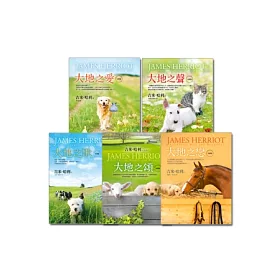 博客來 大地系列 全新版 大地之歌 大地之頌 大地之戀 大地之愛 大地之聲 博客來 大地系列 全新版 大地之歌 大地之頌 大地之戀 大地之愛 大地之聲