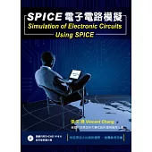 SPICE電子電路模擬(五版)