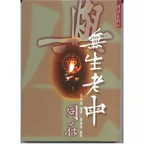 博客來 傳燈禮儀