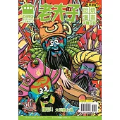 老夫子哈燒漫畫 臺灣版 34 手舞足蹈
