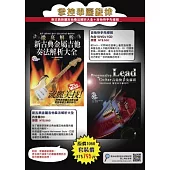 新古典金屬吉他奏法解析大全+吉他快手先修班(附3CD)