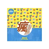 2012新北市動漫節成果手冊