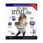 深入淺出HTML&CSS(第二版)