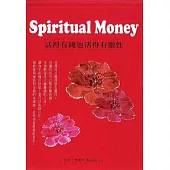 Spiritual Money 活得有錢也活的有靈性