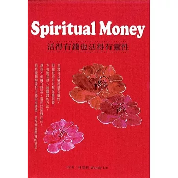 Spiritual Money  活得有錢也活的有靈性