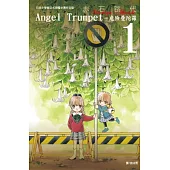 Angel Trumpet ~ 危險曼陀羅 ~ 1