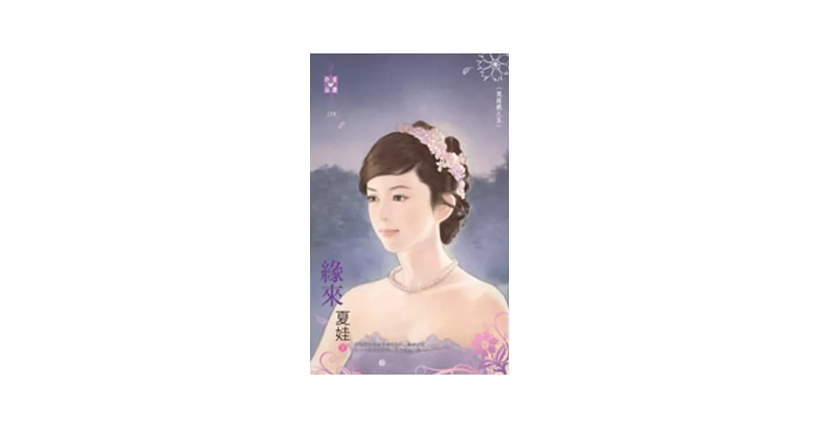 英雄戲之五 緣來
