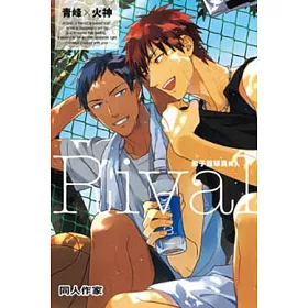 博客來 影子籃球員同人rival青峰 火神 博客來 影子籃球員同人rival青峰 火神