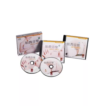 胎教音樂(雙CD)-開發寶寶優質潛能