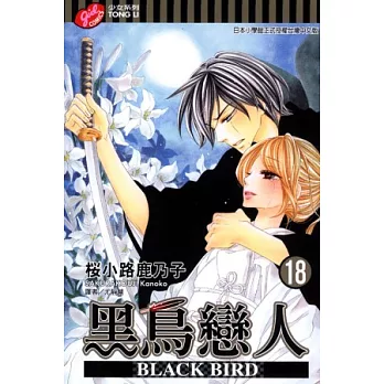 黑鸟恋人 Black Bird 求真百科 黑鸟恋人 Black Bird 求真百科